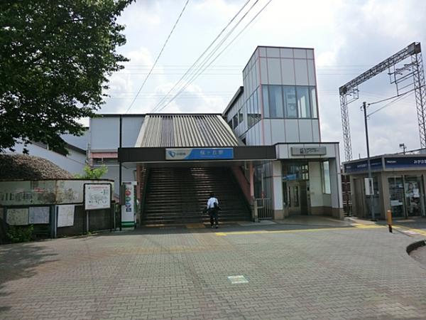 小田急江ノ島線桜ヶ丘駅1570ｍ 【周辺環境】駅