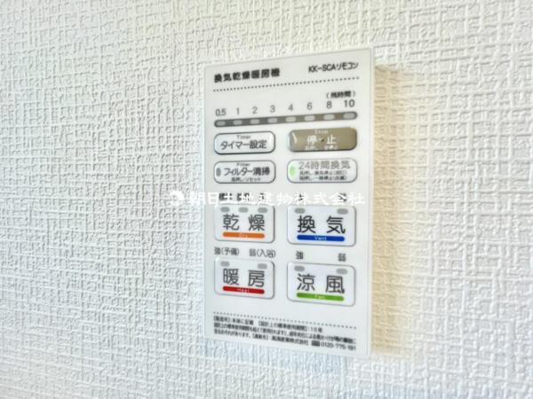浴室乾燥 【設備】冷暖房・空調設備