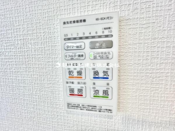 浴室乾燥 【設備】冷暖房・空調設備