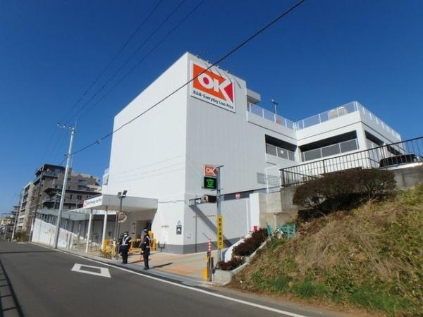 オーケー宮崎台店 450m 【周辺環境】スーパー