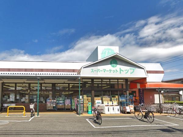 トップ相模台店114m 【周辺環境】スーパー