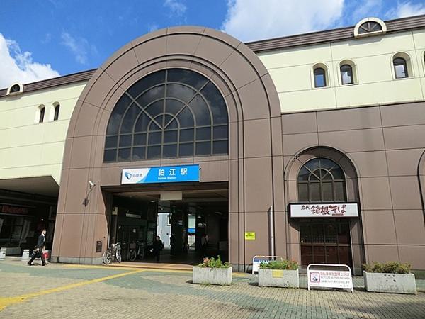 小田急小田原線狛江駅まで徒歩17分！ 【周辺環境】駅