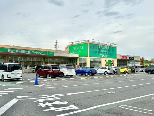 フードワン八王子堀之内店まで1570ｍ 【周辺環境】スーパー