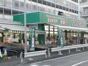 スーパー生鮮館TAIGA永田店1190ｍ 【周辺環境】スーパー