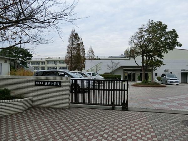 横浜市立庄戸小学校650ｍ 【周辺環境】小学校