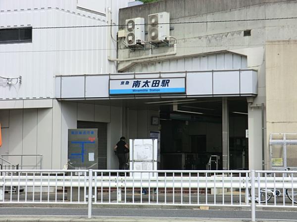 京浜急行電鉄南太田駅190ｍ 【周辺環境】駅