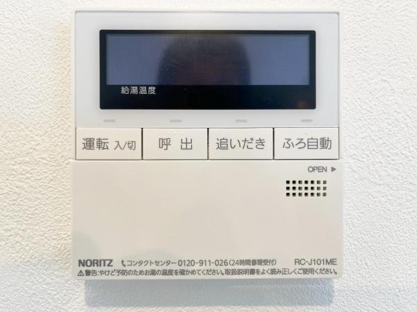 給湯器リモコン 【設備】発電・温水設備