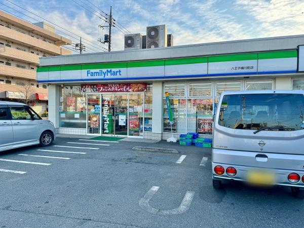 ファミリーマート 八王子横川町店迄700ｍ 【周辺環境】コンビニ