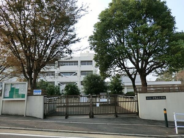 横浜市立伊勢山小学校390ｍ 【周辺環境】小学校