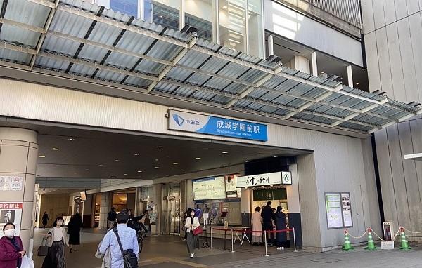 成城学園前駅まで約950ｍ 【周辺環境】駅