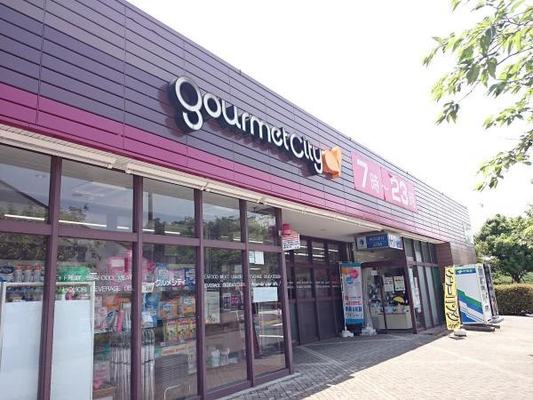 グルメシティ 鶴川緑山店まで約300ｍ 【周辺環境】スーパー
