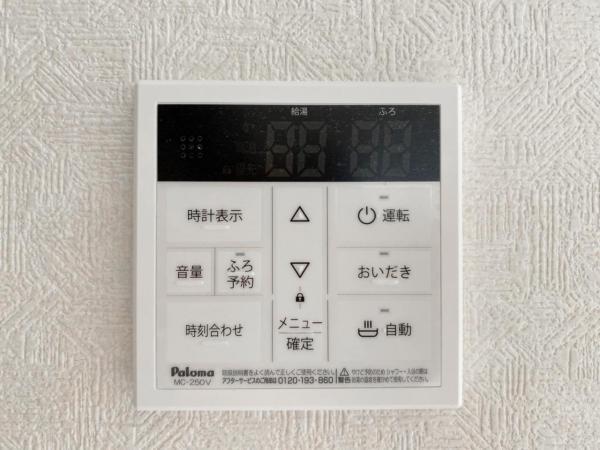 給湯器リモコン 【設備】発電・温水設備