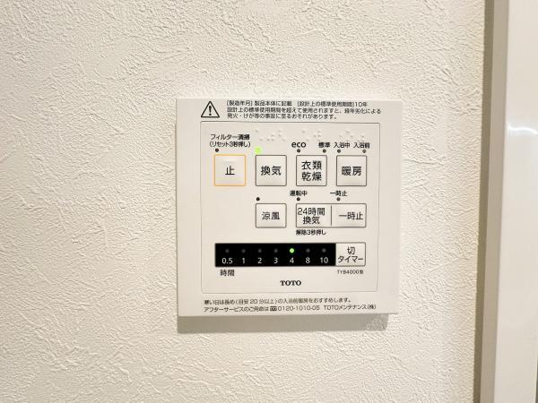 浴室換気乾燥機リモコン 【設備】冷暖房・空調設備