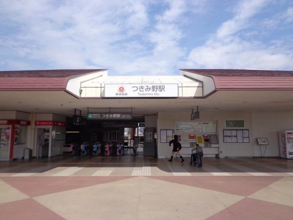つきみ野駅949m 【周辺環境】駅