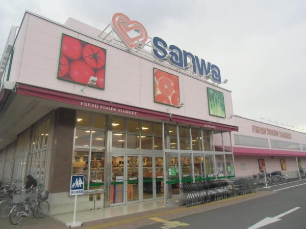 三和番田店2481m 【周辺環境】スーパー