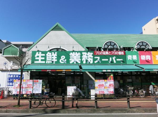 業務スーパー相模大野店1380m 【周辺環境】スーパー