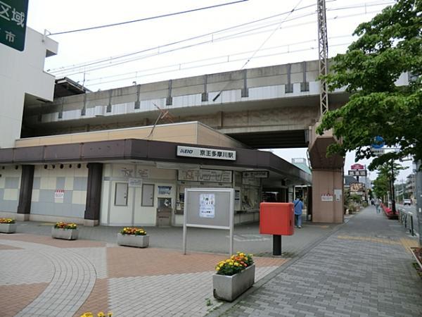 京王多摩川駅 280m 【周辺環境】駅