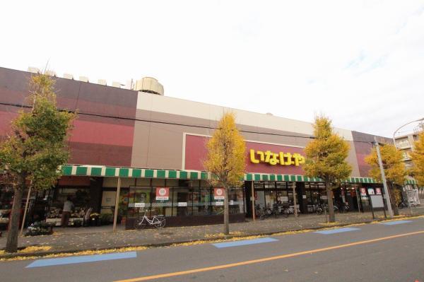 ina21大和桜ケ丘店428m 【周辺環境】スーパー