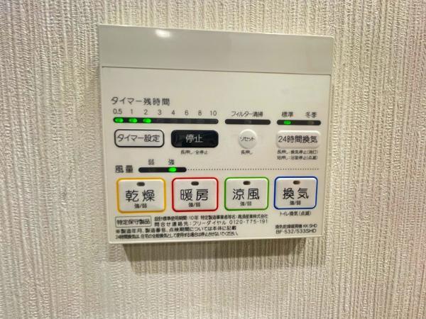 浴室換気乾燥暖房機は冬のヒートショック対策にも◎ 【設備】冷暖房・空調設備