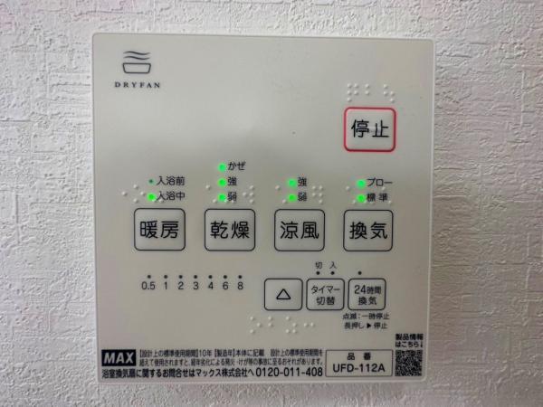 2024/04/08現地外観 【設備】冷暖房・空調設備