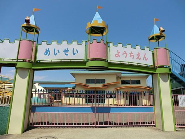明成幼稚園10ｍ 【周辺環境】幼稚園・保育園