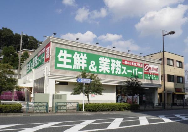 業務スーパー鶴川店まで約1600m 【周辺環境】スーパー