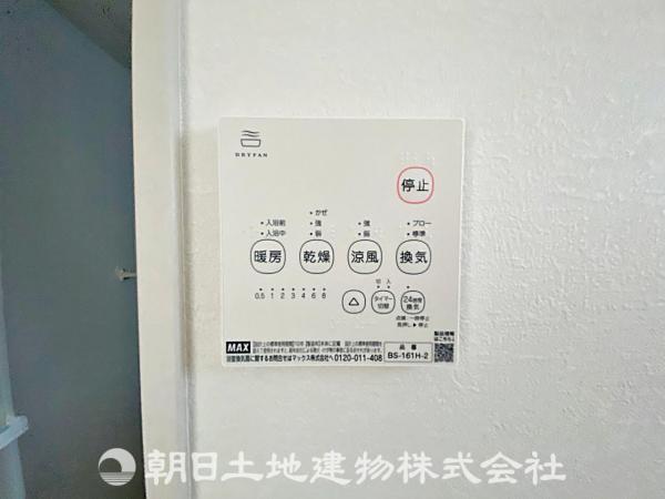24時間換気機能付き浴室暖房乾燥機リモコン。（5月3日撮影） 【設備】冷暖房・空調設備