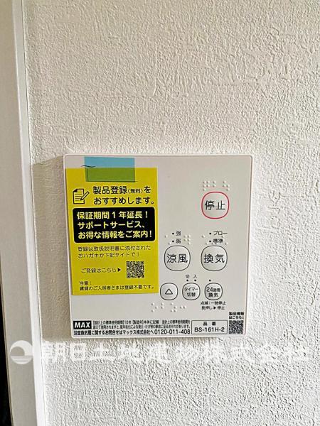 24時間換気機能付き浴室暖房乾燥機リモコン。（5月3日撮影） 【設備】冷暖房・空調設備