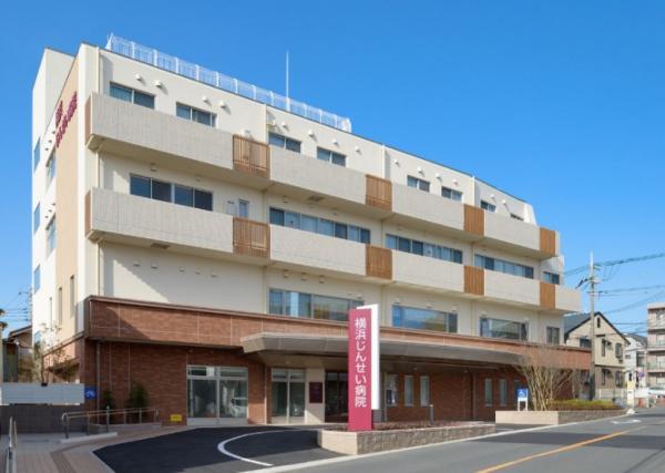 横浜じんせい病院380ｍ 【周辺環境】病院